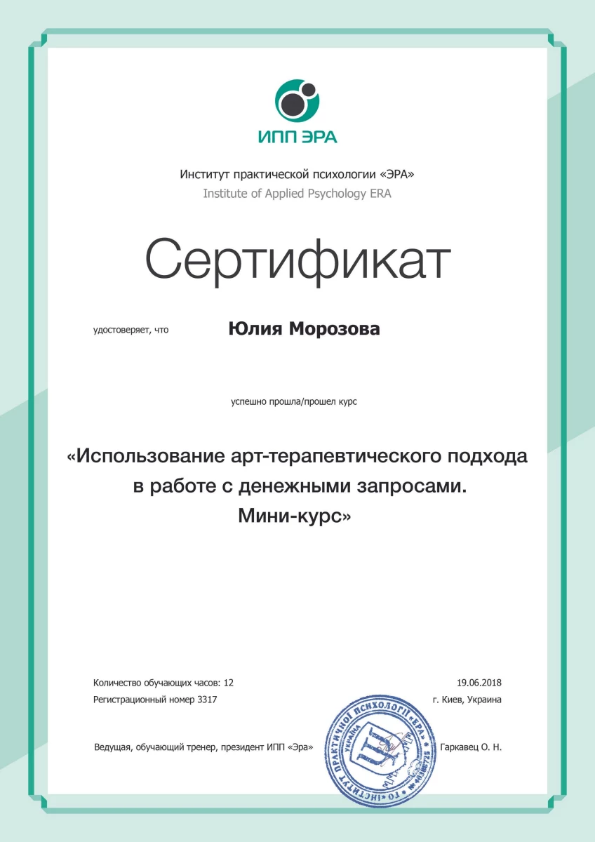 Кабинет клинического и семейного психолога: запись на прием, телефон,  адрес, отзывы цены и скидки на InfoDoctor.ru