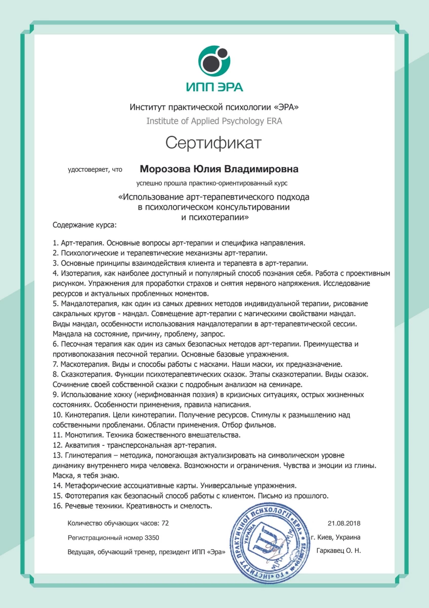 Кабинет клинического и семейного психолога: запись на прием, телефон,  адрес, отзывы цены и скидки на InfoDoctor.ru