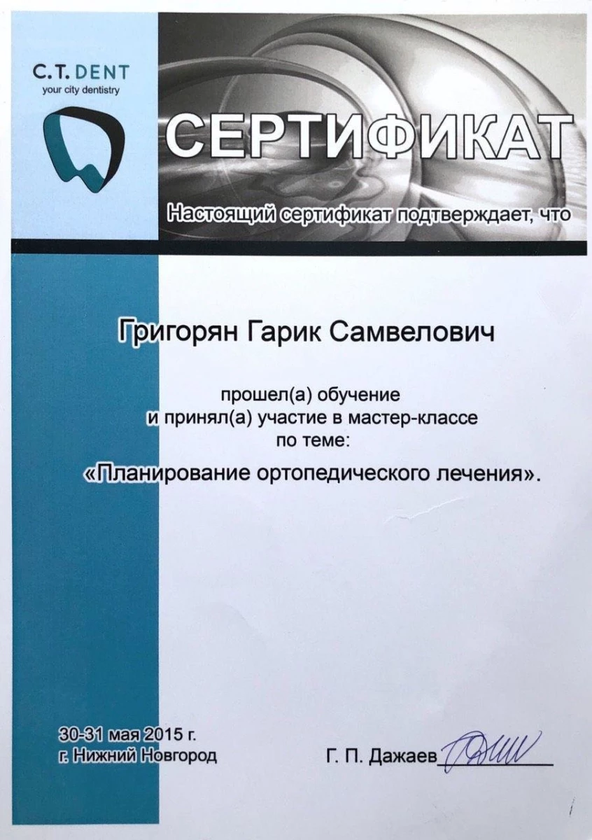 Стоматологическая клиника Глори: запись на прием, телефон, адрес, отзывы  цены и скидки на InfoDoctor.ru