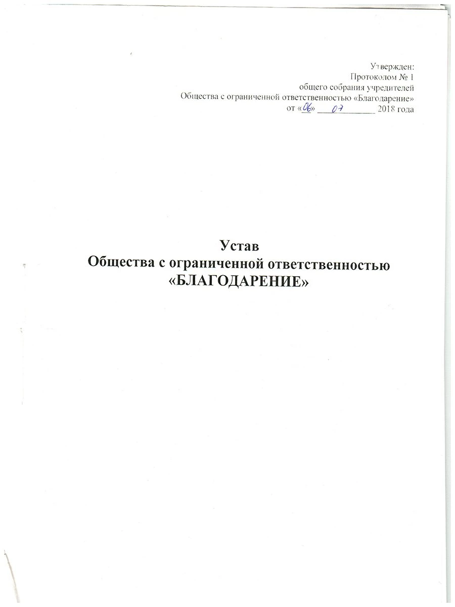 Медицинский центр Благодарение: запись на прием, телефон, адрес, отзывы  цены и скидки на InfoDoctor.ru