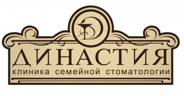 Dinastiya, stomatologicheskaya klinika, dental clinics, Sterlitamak, ulitsa Arty