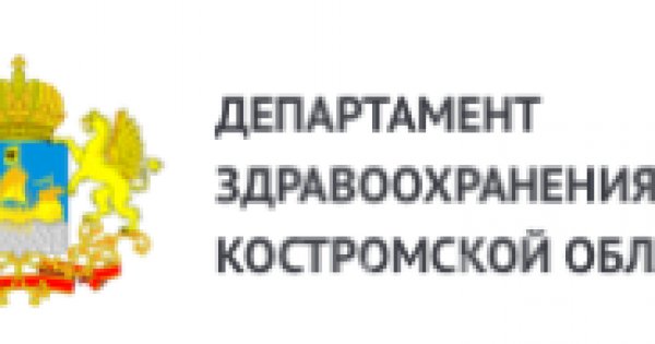 Департамент кострома. Департамент здравоохранения Костромской области. Департамент здравоохранения Костромской области логотип. Герб Министерства здравоохранения Нижегородской области. Департамент здравоохранения Костромской области официальный сайт.